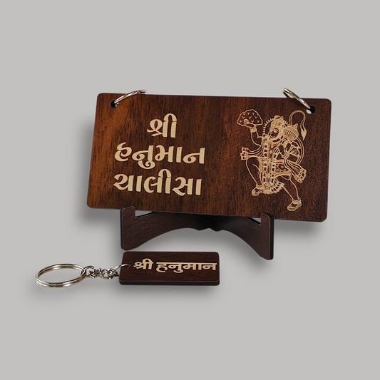 Gujrati Wooden Laser Engraved Shri Hanuman Chalisa Stand with Shri Hanuman Keychain – Religious Gift & Home Decor