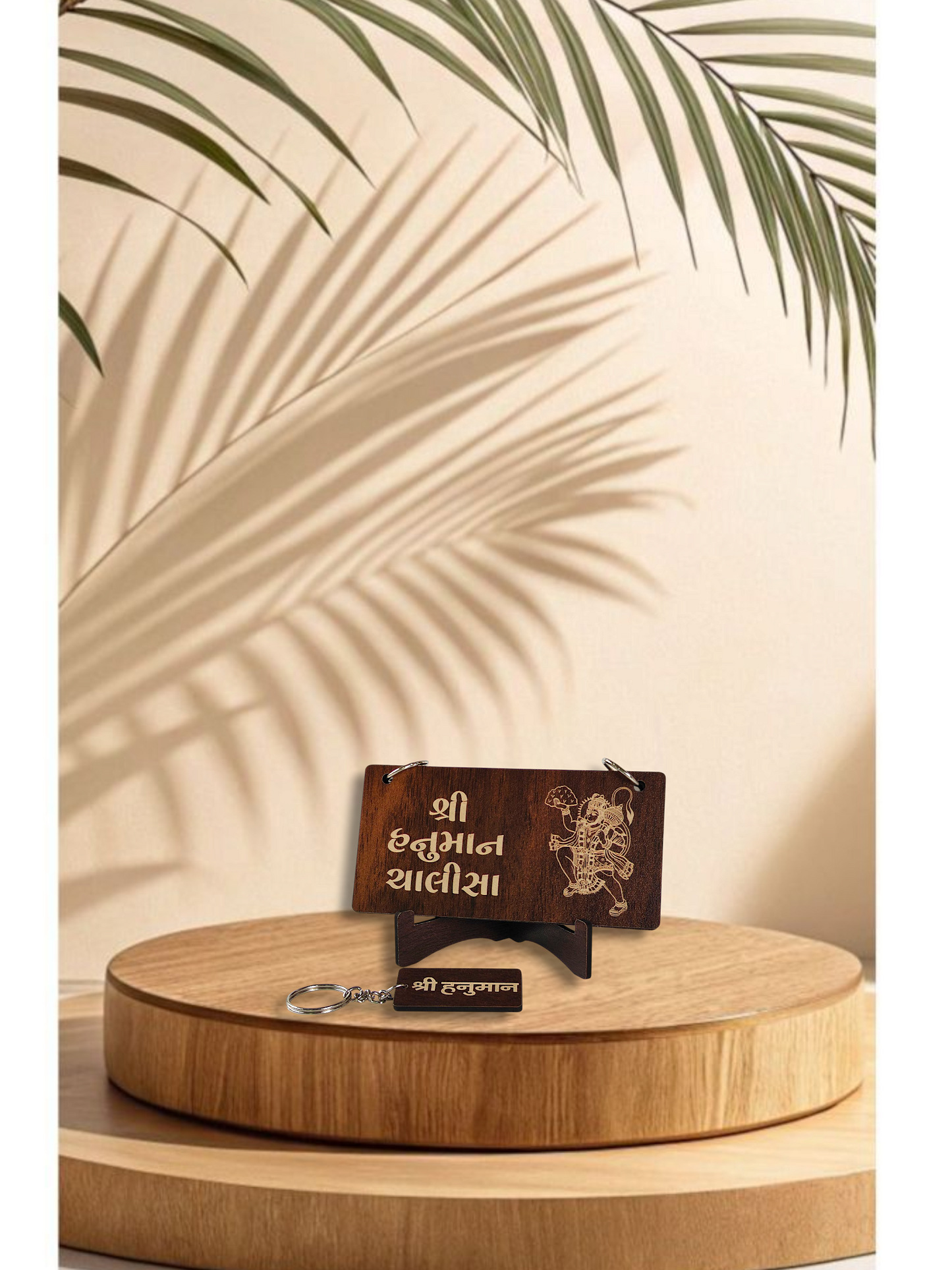Gujrati Wooden Laser Engraved Shri Hanuman Chalisa Stand with Shri Hanuman Keychain – Religious Gift & Home Decor