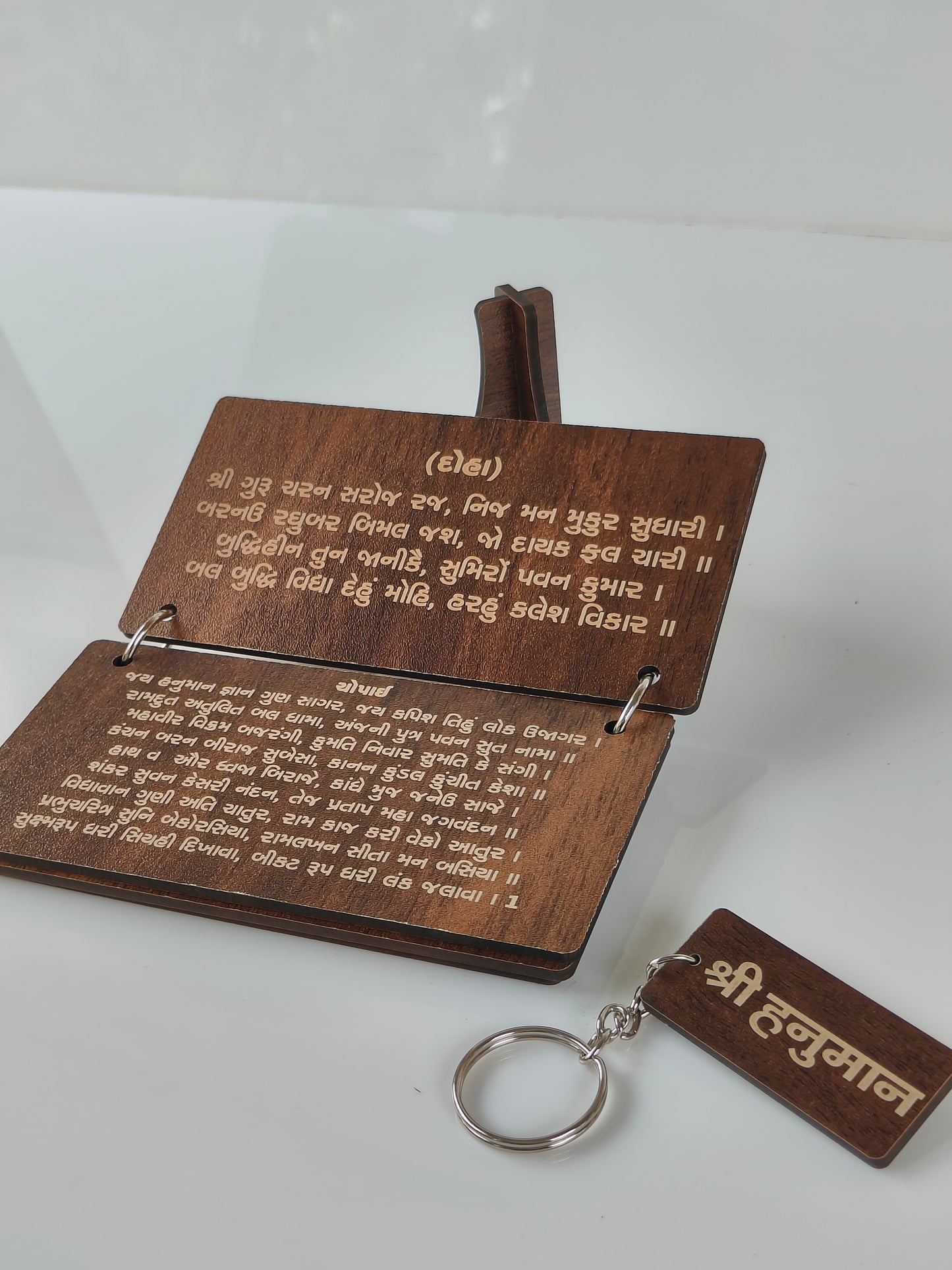 Gujrati Wooden Laser Engraved Shri Hanuman Chalisa Stand with Shri Hanuman Keychain – Religious Gift & Home Decor