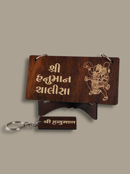 Gujrati Wooden Laser Engraved Shri Hanuman Chalisa Stand with Shri Hanuman Keychain – Religious Gift & Home Decor
