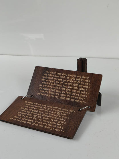 Laser Engraved Wooden Hanuman Chalisa